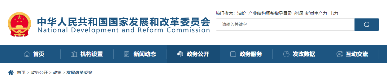 招标投标领域公平竞争审查规则.png 招标投标领域公平竞争审查规则.png