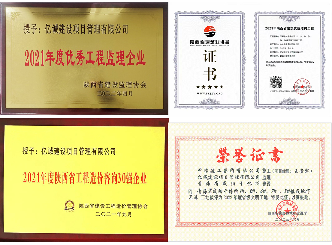 企业荣誉.jpg 企业荣誉.jpg