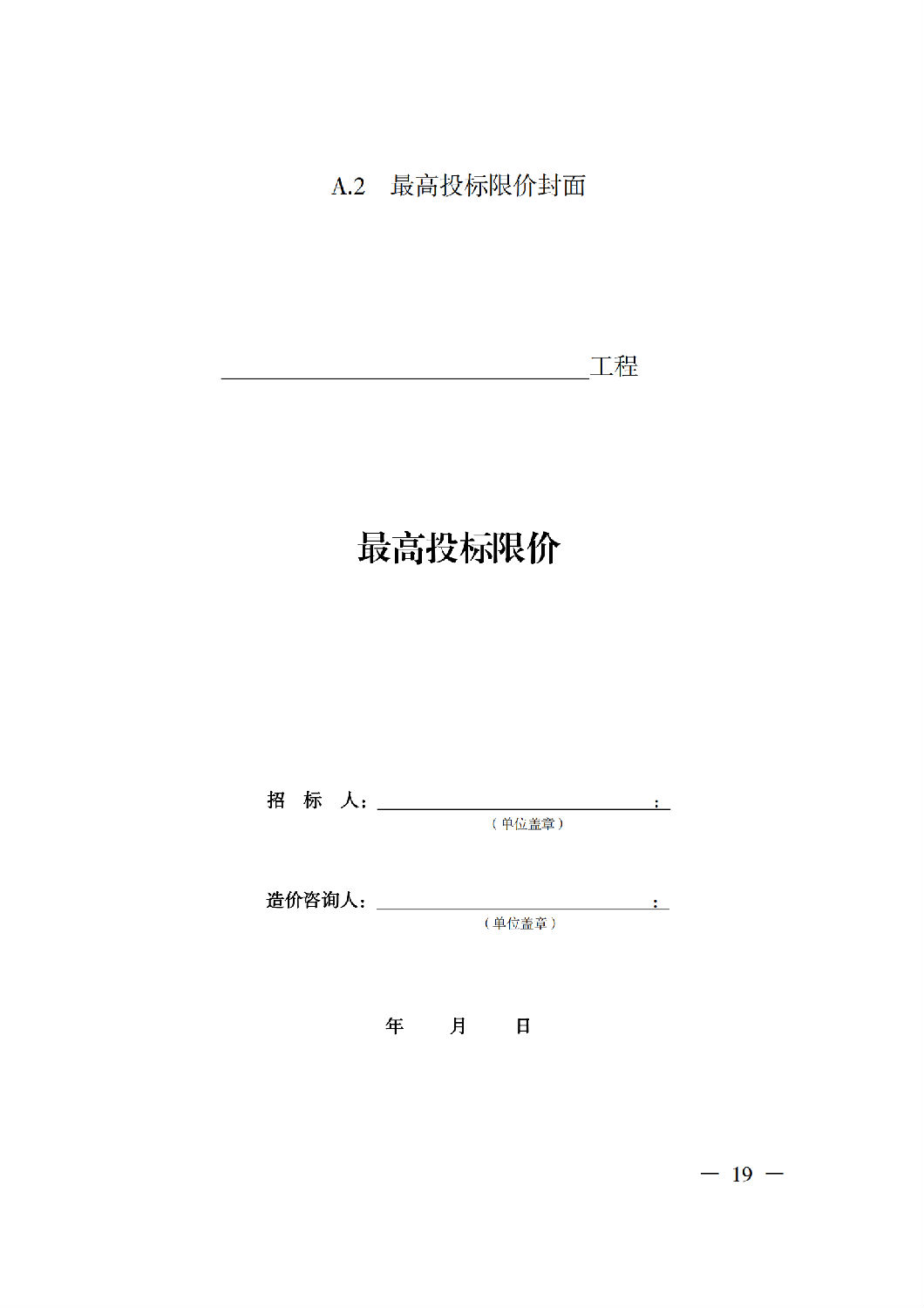 省住房城乡建设厅关于印发《贵州省房屋建筑和市政基础设施项目工程总承包计价导则》(试行)的通知(黔建建通〔2024〕34号)_20.png 省住房城乡建设厅关于印发《贵州省房屋建筑和市政基础设施项目工程总承包计价导则》(试行)的通知(黔建建通〔2024〕34号)_20.png