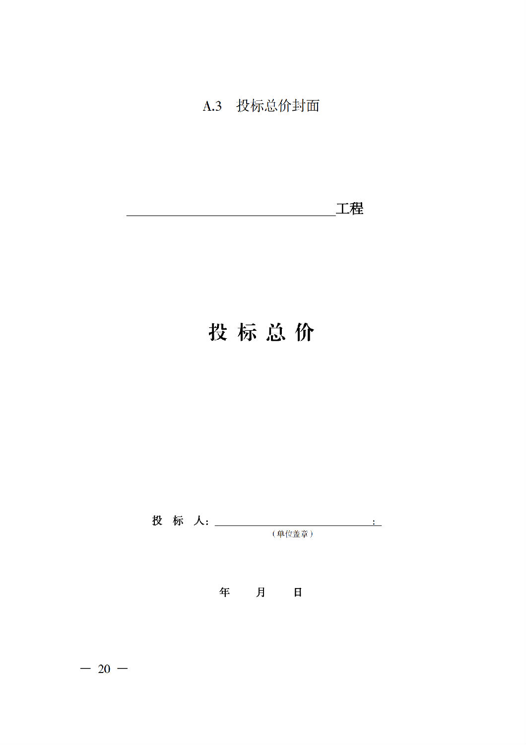 省住房城乡建设厅关于印发《贵州省房屋建筑和市政基础设施项目工程总承包计价导则》(试行)的通知(黔建建通〔2024〕34号)_21.png 省住房城乡建设厅关于印发《贵州省房屋建筑和市政基础设施项目工程总承包计价导则》(试行)的通知(黔建建通〔2024〕34号)_21.png
