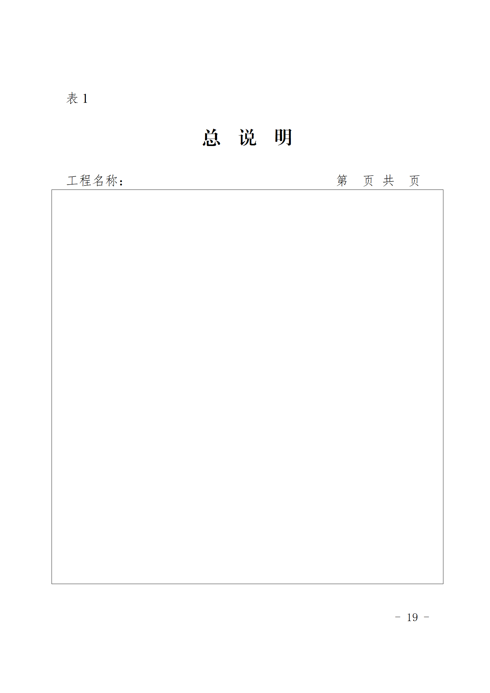 闽建〔2024〕9号附件_18.png 闽建〔2024〕9号附件_18.png