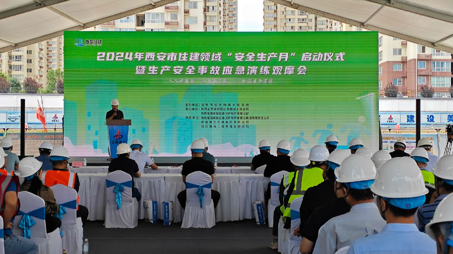 安全生产月 安全生产月