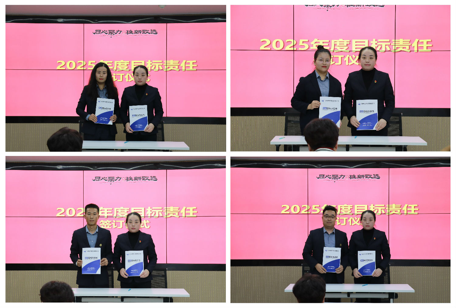 2025年目标责任签订会.jpg 2025年目标责任签订会.jpg