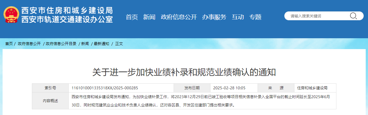 关于进一步加快业绩补录和规范业绩确认的通知.jpg 关于进一步加快业绩补录和规范业绩确认的通知.jpg