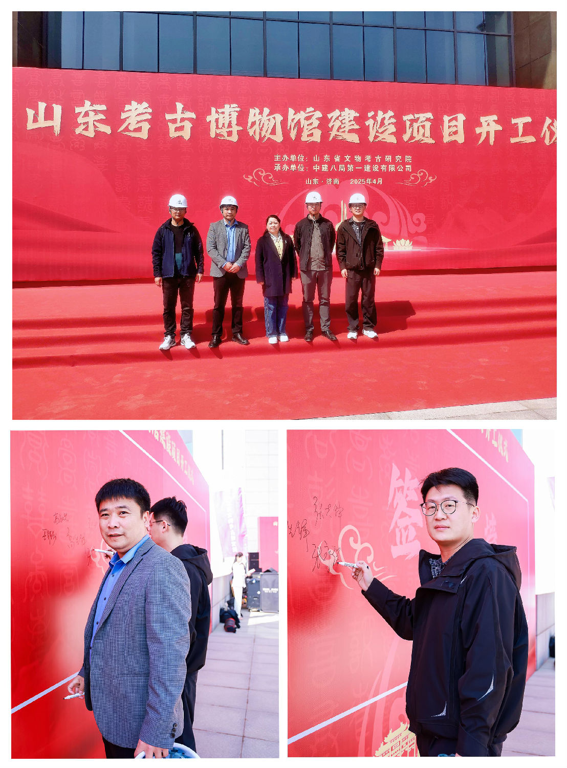 山东考古博物馆建设项目开工仪式顺利举行!.jpg 山东考古博物馆建设项目开工仪式顺利举行!.jpg