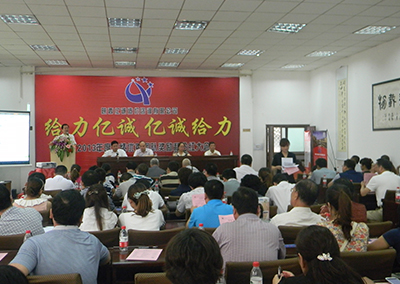 召开奖励和分红大会 召开奖励和分红大会