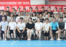 亿诚公司员工活动集影 亿诚公司员工活动集影