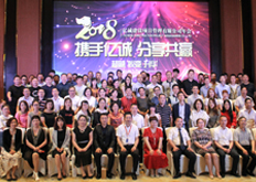 亿诚公司年会风采 亿诚公司年会风采