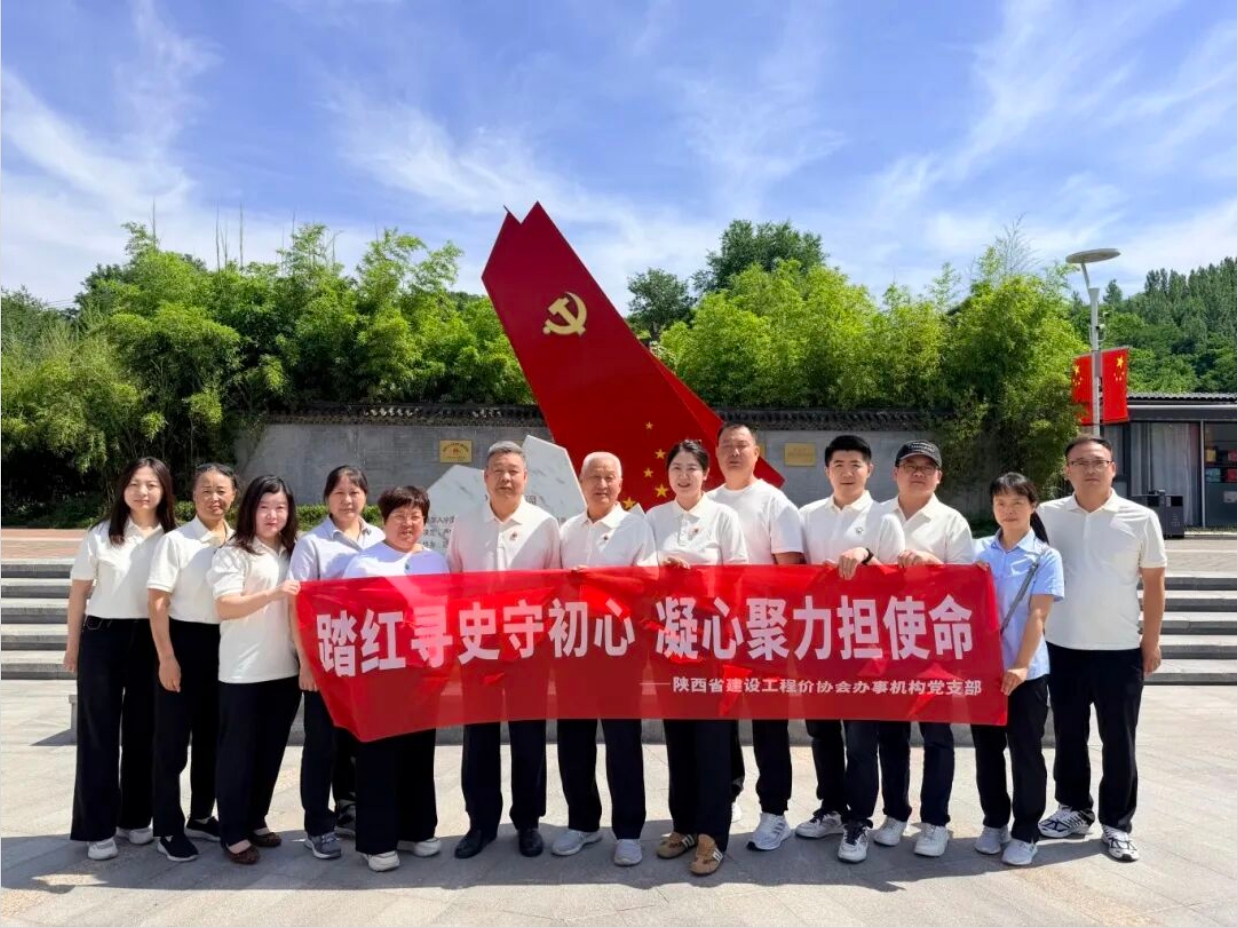 亿诚管理董事长李妮参加陕价协主题党日活动