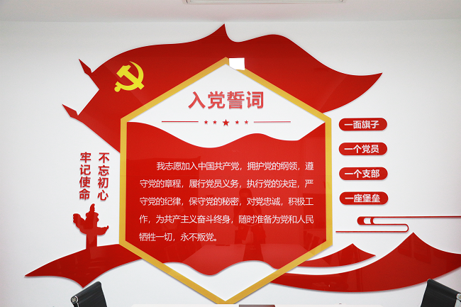 亿诚管理党支部召开主题党课