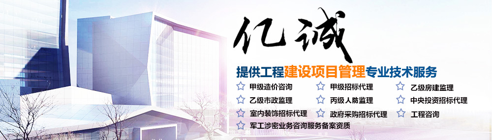 工程监理
